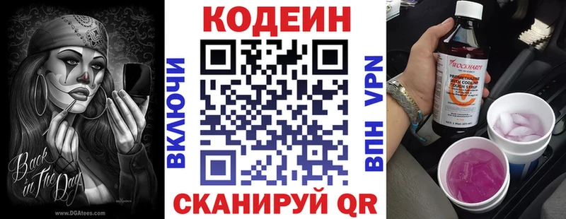 Кодеиновый сироп Lean напиток Lean (лин) закладка Донской