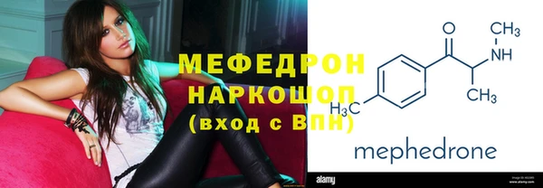 мефедрон VHQ Волоколамск