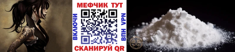 Меф кристаллы  Донской 